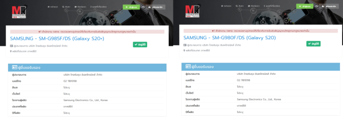 Página de site thailandes vaza supostos nomes do novo Galaxy