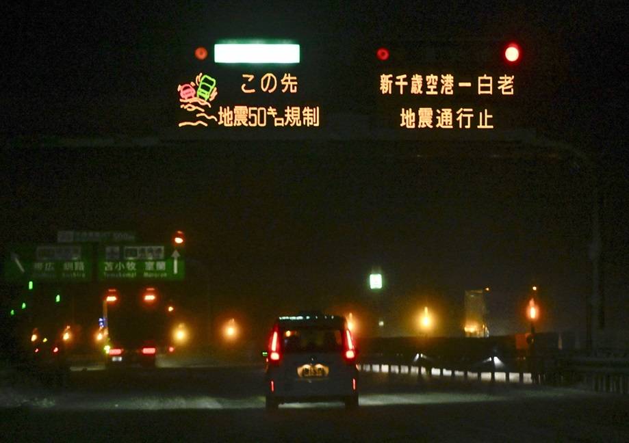 Uma placa exibe informações sobre o fechamento de uma estrada devido a um terremoto em uma rodovia em Chitose, Hokkaido, Japão, em 9 de dezembro de 2025, nesta foto tirada pela Kyodo. Crédito obrigatório Kyodo/via REUTERS. ATENÇÃO EDITORES - ESTA IMAGEM FOI FORNECIDA POR TERCEIROS. CRÉDITO OBRIGATÓRIO. EXCLUSIVO PARA O JAPÃO. PROIBIDA A VENDA COMERCIAL OU EDITORIAL NO JAPÃO